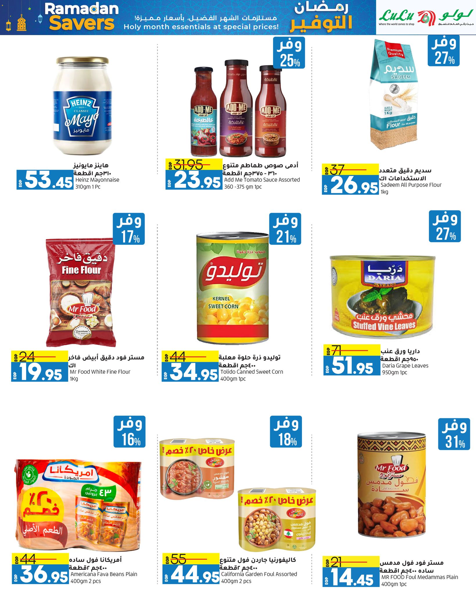 lulu-hypermarket offers from 4mar to 12mar 2025 عروض لولو هايبر ماركت من 4 مارس حتى 12 مارس 2025 صفحة رقم 48